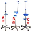 Estante de infusión de acero inoxidable engrosado con altura ajustable, soporte móvil para botellas médicas de goteo, equipo médico