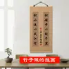 Cortina de Bambu Caligrafia e Pintura Arte de Pendurar para Sala de Estar Decoração Inspiradora, Sala de Chá Estudo Decoração de Parede Peça Pendurada Mural