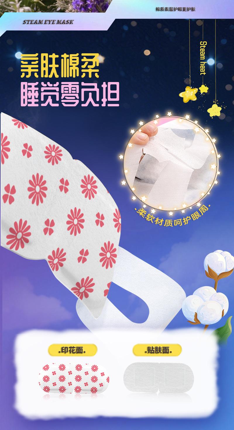 兔熊蒸汽眼罩详情_06.jpg