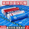 Película protectora de suelo para decoración de puntos, película protectora de tela tejida, película protectora autoadhesiva de PE para puertas y ventanas, almohadilla de protección del suelo para sitios de construcción