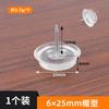 Taburete de pata de mueble engrosado con clavos, elevado, antideslizante, para gabinete, mesa y silla, sofá, almohadilla de pie fija silenciosa, clavo de pie transparente