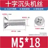 Parafusos de aço inoxidável 316 com cabeça escareada, parafusos de cabeça chata com fenda cruzada, parafusos mecânicos KM, parafusos mecânicos YB819 M2M3M4M5M6