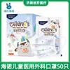 Mascarillas Quirúrgicas Médicas Haishi Hainuo, Esterilizadas y de Grado Estéril, Desechables, Empacadas Individualmente para Adultos, Mascarillas Estampadas para Niños