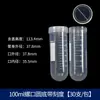 Tubo de centrífuga de plástico 0.2/0.5/1.5/5/10/20/50ml100ml eptube con escala tubo pcr frasco para semillas