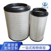 Pu3544 Es Adecuado para Camiones Grandes, Camiones Pesados, Jh6, Filtro de Aire Xcmg Hanfeng, Rejillas de Filtro de Aire