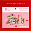 Imanes para Refrigerador de Tangshan, Souvenirs Turísticos, Regalos al por Mayor, Imanes de Refrigerador Magnéticos con Texto Metálico, Productos Culturales y Creativos