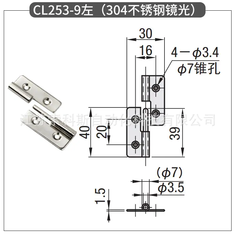 CL253-9左（304不锈钢镜光）