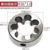 WEILIGU macho de roscar redondo herramienta de roscado de dientes abiertos m1m3m4m5m6m8m10m12m16m20m30