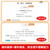 O segundo volume do treinamento de compreensão de leitura em chinês para o ensino fundamental, do 1º ao 6º ano, dentro e fora da sala de aula, é sincronizado com o livro didático compilado pelo departamento PEP.