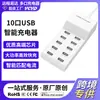 Estação de Carregamento de Mesa Carregador USB Multi-porta 50W Telefone Tomada Inteligente de 10 Portas Carregador de Carregamento Rápido para Transmissão ao Vivo