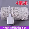 Cuerda de cáñamo para tapicería Cuerda de tracción con núcleo fuerte Cuerda de algodón Hilo de algodón Cuerda de cáñamo blanca Hilo de algodón fino Hilo grueso Envoltura Cuerda fina para Zongzi Cuerda de tejer Cuentas de madera