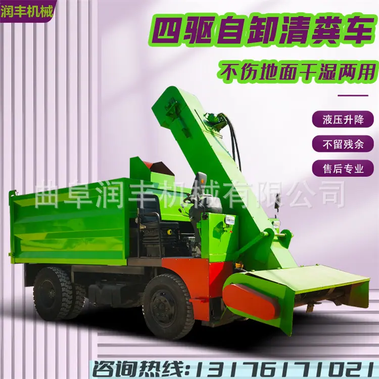 清粪车