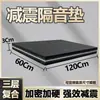 Pad à Prova de Som para Bateria Alto-falante Subwoofer Absorção de Choque Silenciador Piso de Piano Esteira Placa Silenciosa à Prova de Choque Metabo