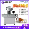 Máquina Contadora Totalmente Automática Máquina Contadora y Empaquetadora Vibratoria Electromagnética de Disco Único Máquina Contadora y Embotelladora de Tabletas y Pastillas