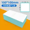 Papel térmico a prueba de tres 100*150/180 Shentong Yuantong Yunda Express Superficie Única Etiqueta Express Venta al por Mayor