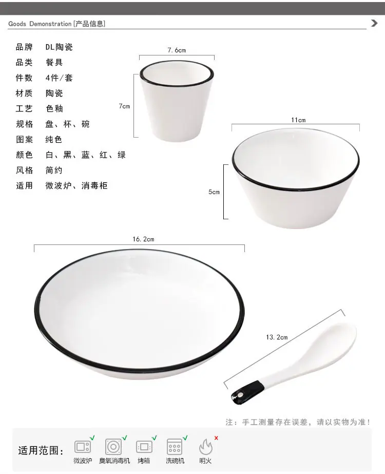 纯色细边餐具_03