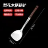 Espátula alemã aço inoxidável espessada espátula de cozinha colher de mingau coador utensílios de cozinha domésticos colher de fritar conjunto espátula de ferro