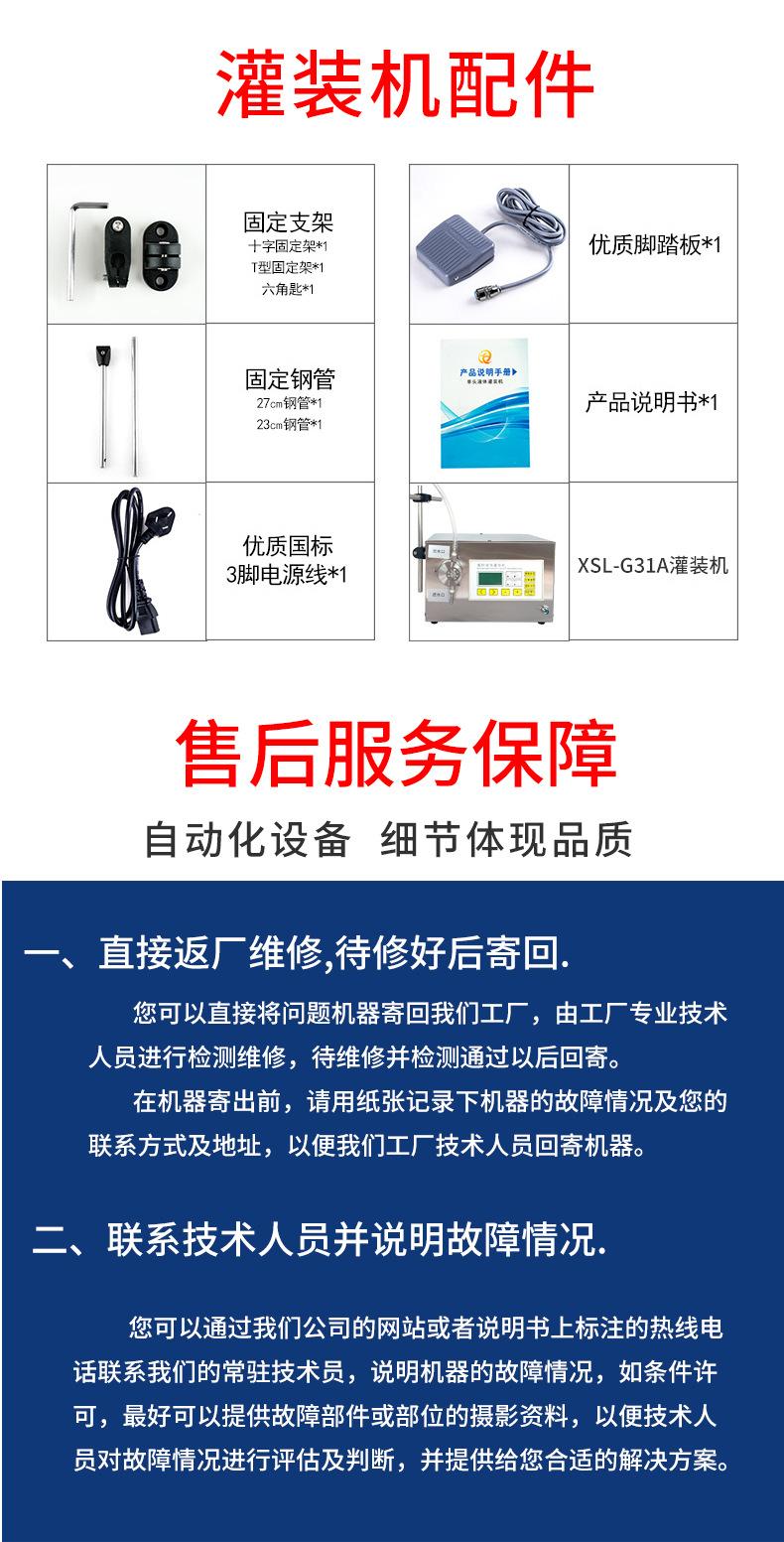 G31A单头灌装机_08.jpg
