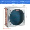 Radiador condensador de tubo de cobre pequeño evaporador de aire acondicionado y refrigeración por agua circulación de agua aire acondicionado refrigerador congelador disipación de calor industrial