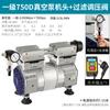 Cabezal de bomba de vacío sin aceite Fujiwara, cabezal de bomba de alto vacío pequeño, estación de presión negativa, accesorios para bomba de vacío, cabezal de vacío