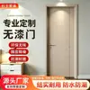 Portas Internas de Madeira, Portas Divisórias Silenciosas, Portas Acústicas Personalizadas para Quartos, Portas de Quarto Modernas em Madeira Maciça, Fábrica