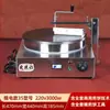 Plancha para Hotcakes Máquina Todo en Uno para Hotcakes Herramienta para Frutas en Hotcakes Plancha para Hotcakes de Granos Múltiples Shandong Nuevo Producto 2025