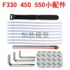 Accesorios de Brazo de Chasis F450 Tren de Aterrizaje Simple Tren de Aterrizaje Chasis Cuadricóptero 4 Ejes Accesorios para Competencia Eléctrica de Estudiantes Universitarios