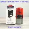 Sellos de Nombre Transfronterizos, Sellos Privados, Sellos Autoentintables Xinli de Taiwán, Sellos de Volteo, Materiales para Sellos, Estuches para Sellos, Materiales de Grabado, Rotulación
