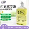 Detergente especial para ropa interior de hombre y mujer Liguanjia, fórmula original para eliminar olores y manchas, apto para ropa delicada, antibacteriano, envío directo de una pieza