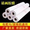 Película de Montaje Caligrafía y Pintura Material de Montaje Adhesivo Termofusible Caligrafía Pintura Tradicional China Cubierta Trasera Papel de Arrastre de Fondo Núcleo de Arrastre Película Máquina Plancha Eléctrica