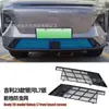 Adequado para 23 Geely Galaxy L7 Redes Frontais Superior e Inferior à Prova de Insetos, Peças Decorativas Externas do Carro, Modificação em Fibra de Carbono Preta Pintada