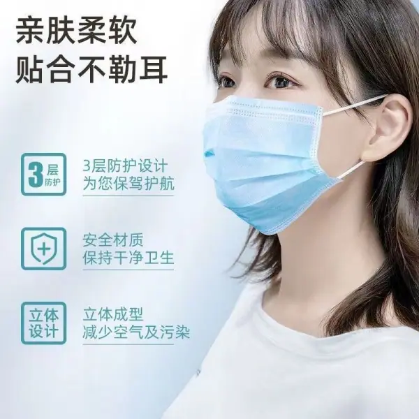 一次性口罩