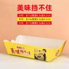 Cajas para Envíos de Snacks en Stock, Cajas Abiertas sin Doblar para Pollo Frito, Papas Fritas, Nuggets de Pollo, Charolas Desechables, Cajas para Llevar, Venta al por Mayor Comercial