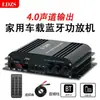 Novo Amplificador de Carro Bluetooth 4.0 de Canal Ultra-Subwoofer Profissional de Alta Potência para Casa 12V Amplificador de Carro