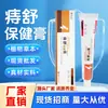 Creme para Hemorroidas Miaogufang, Creme de Sophora Glabra, Gel Supositório para Hemorroidas, Aplicação em Feridas Mistas Internas e Externas, Creme para Hemorroidas, Fórmula Vegetal Transfronteiriça