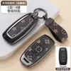 Funda para Llave Dongfeng Nissan para Sylphy 14ª Generación Edición Enjoy, Nissan Teana, Qashqai, X-Trail, Ariya, Tiida, Murano