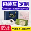 Cajas de Empaque Personalizadas, Impresión de Cajas de Color y Cajas de Papel, Pedidos Personalizados en Lotes Pequeños desde la Fábrica de Origen