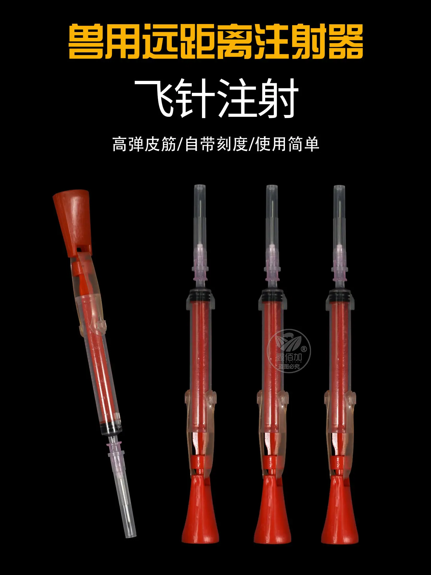 飞针注射器A详情页 (1).jpg