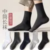 Meias Masculinas Meia-calça de Cano Médio Moda Outono e Inverno Dez Cores Ladrilho Meias Modernas Masculinas Cano Alto Três Listras Cano Longo Esportiva Basquete