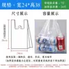 Bolsas Chaleco Blancas Jiafa, Bolsas Transparentes Gruesas para Alimentos, Bolsas Chaleco de Plástico para Puestos, Máquinas Expendedoras, Comida para Llevar, Frutas, Venta al por Mayor de una Pieza