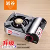 Iwatani Zm-1M (Bdz-150-Aw) Estufa de Cassette Portátil a Prueba de Viento 2.1Kw Mini Estufa Pequeña para Fondue para Picnic