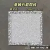 Baldosas de Piedra Caliza de 18 mm de Espesor, Baldosas Gruesas para Piso de Patio 600X600, Baldosas Antideslizantes y Resistentes a las Heladas para Piso de Jardín Exterior