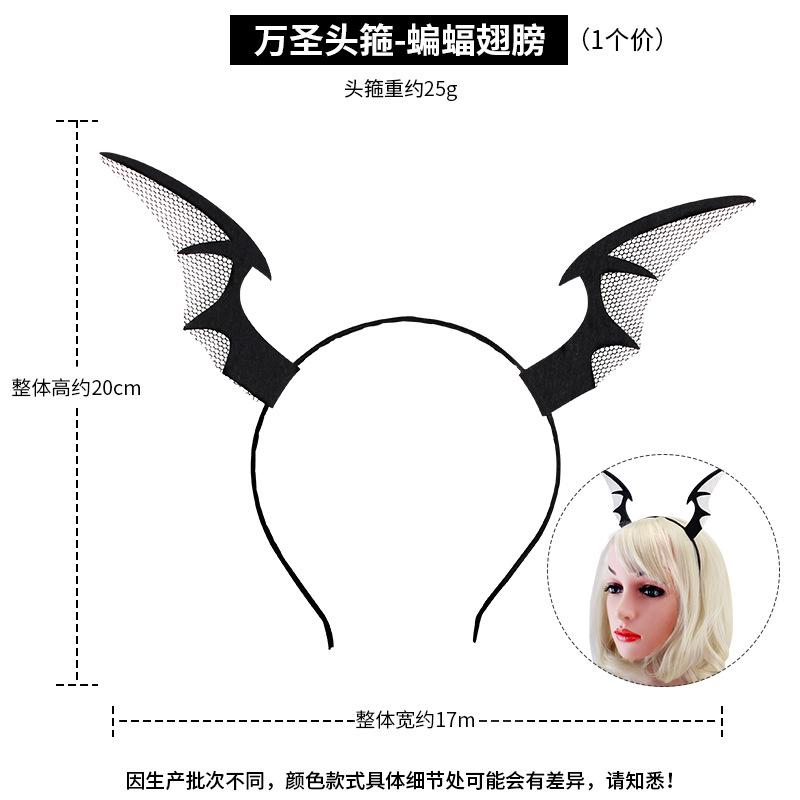 万圣头箍-蝙蝠翅膀