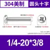 Parafuso Americano de Cabeça Panela em Aço Inoxidável 304 Fenda Cruzada Cabeça Redonda Norma Americana Norma Britânica Parafuso de Máquina Atacado Parafuso de Máquina Redondo