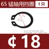 65MN Manganês GB894 Anel de Retenção Elástico para Eixo Anel de Travamento Externo Tipo C Anel de Retenção Anel de Travamento para Eixo Rolamento de Mola