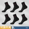Hengyuanxiang 26º Novedad Otoño/Invierno Calcetines Gruesos de Algodón Puro para Hombre, Color Sólido Bordado, Media Pantorrilla, Paquete de 6