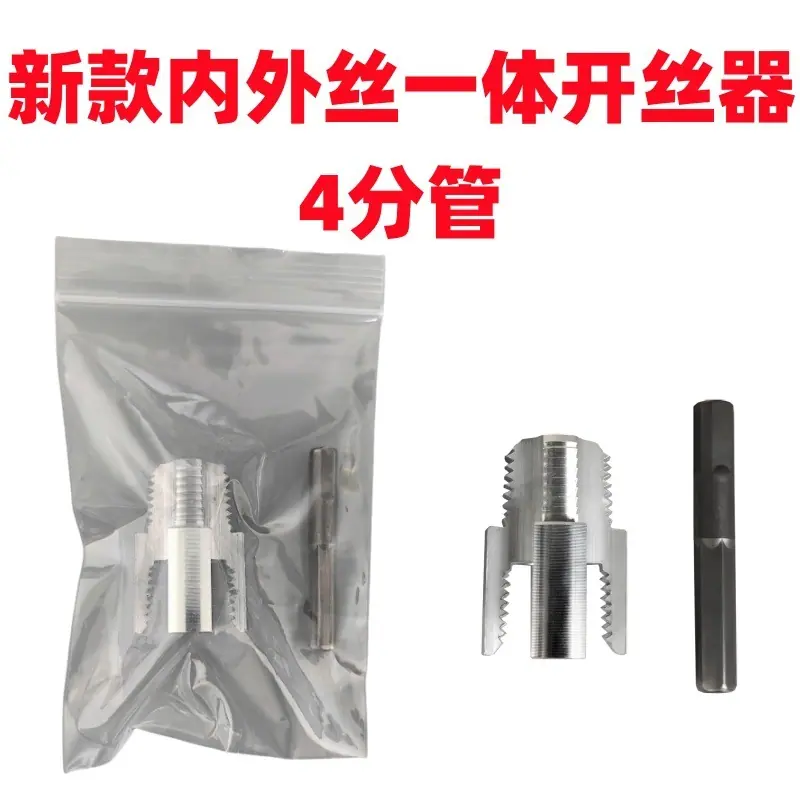 内外丝一体4分【铝合金】.jpg
