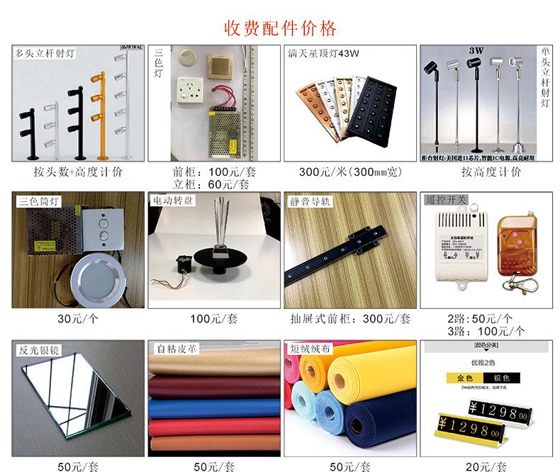 收费配件价格.jpg