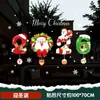 Guirnalda Decoración de Papá Noel Día de Año Nuevo Pegatinas para Vidrio de Ventana Decoraciones Colgantes Pegatinas Electrostáticas Pegatinas para Puertas Pegatinas para Ventanas Removibles