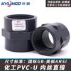 Estándar Nacional Estándar Americano UPVC Cable Interno Grado Químico Directo pvc-u Dientes Internos Recto A Través Grado Industrial Accesorios Engrosados
